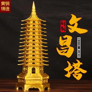 铜质文昌塔摆件纯黄铜十三层书房13层八卦文峰宝塔工艺品吉祥物