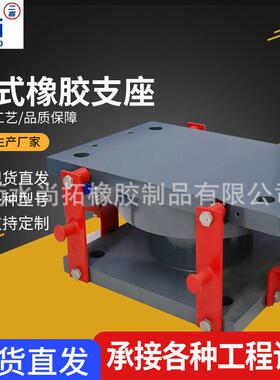 桥梁盆式支座GPZ2009QZQPZ连廊隔震铅芯高阻尼球形盆式橡胶支座