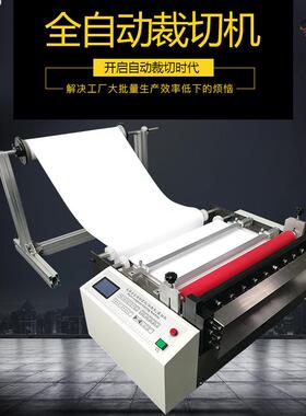pvc膜切断机热缩膜电脑纵横裁切机pet膜自动切割机