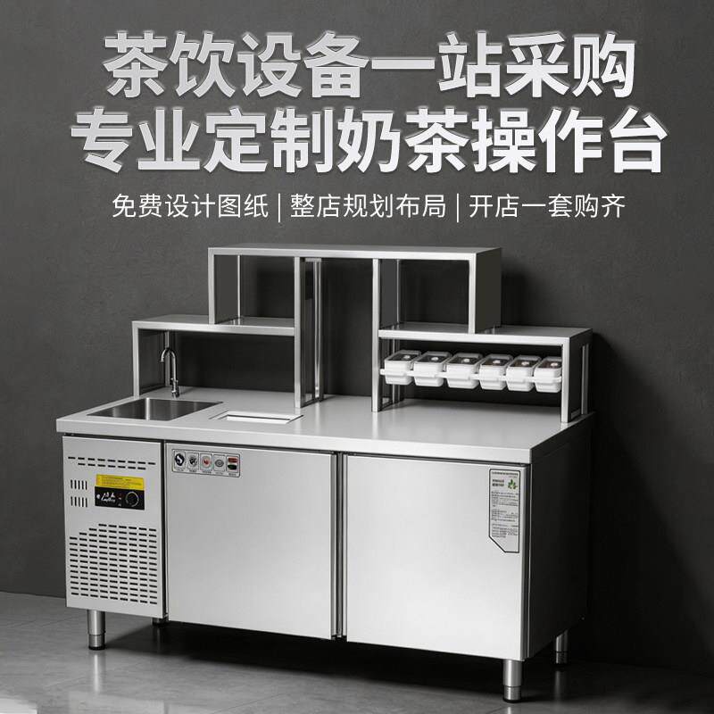 水吧台奶茶店商用工作水槽操作台冷藏一体柜雪克饮品机器设备全套