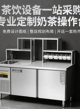 水吧台奶茶店商用工作水槽操作台冷藏一体柜雪克饮品机器设备全套