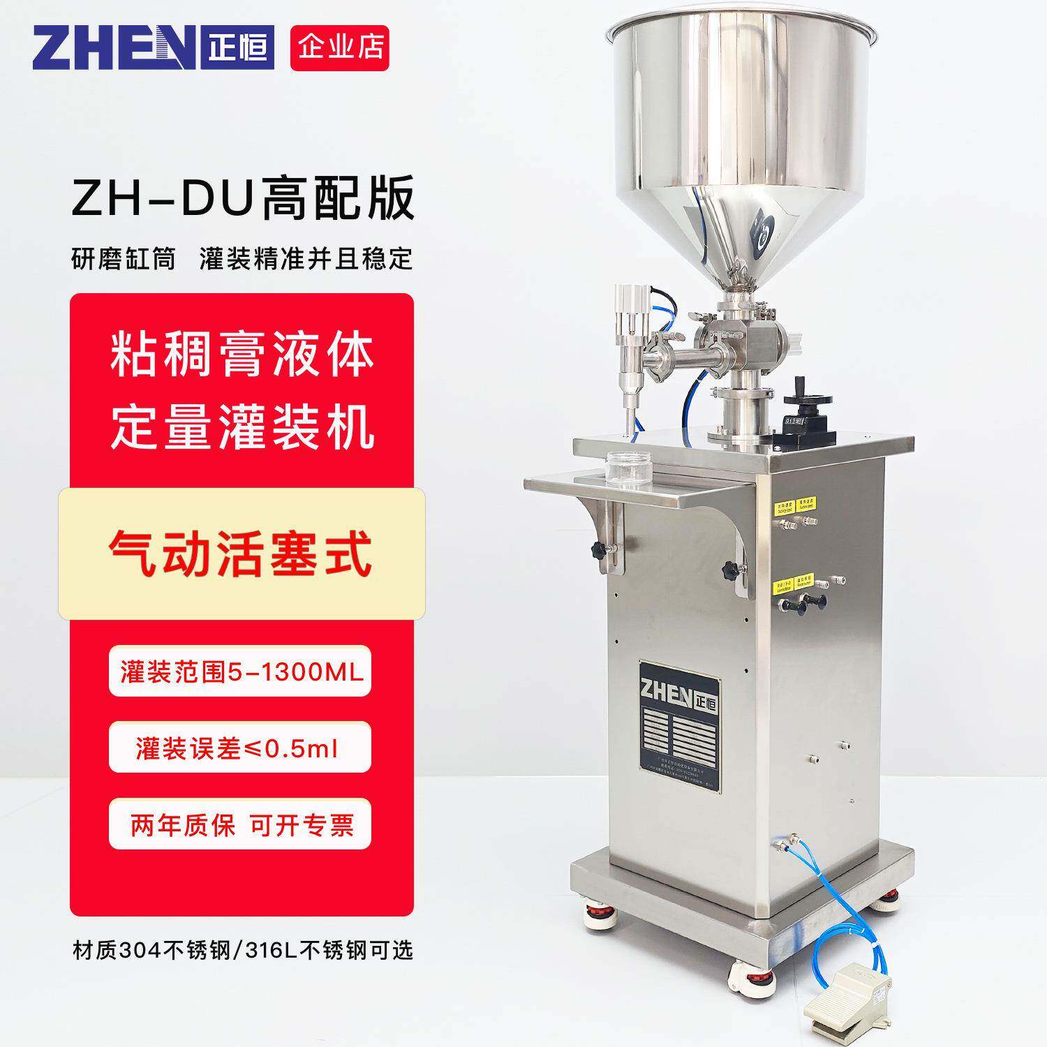 半自动膏液体定量灌装机立式蜂蜜酱料罐装机小型粘稠物料分装设备