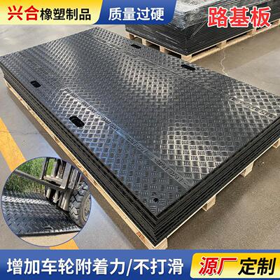 高分子聚乙烯铺路板工地用耐磨抗压PE垫板泥泞路面防滑防陷路基板