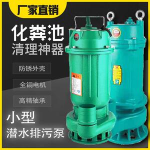 厂家直销污水泵农用灌溉家用抽水泵小型排污泵220V无堵塞潜水泵