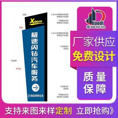 厂家定制精典标识专注生产制作指示牌导向牌酒店标牌精神堡垒