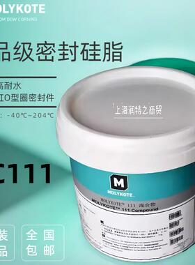 道康宁DC111阀门润滑MOLYKOTE摩力克111食品级O型圈密封润滑硅脂