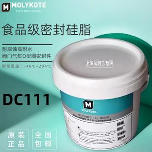 道康宁DC111阀门润滑MOLYKOTE摩力克111食品级O型圈密封润滑硅脂