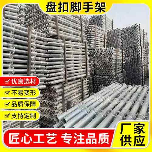 热镀锌盘扣脚手架厂家现货建筑内架镀锌盘扣式脚手架