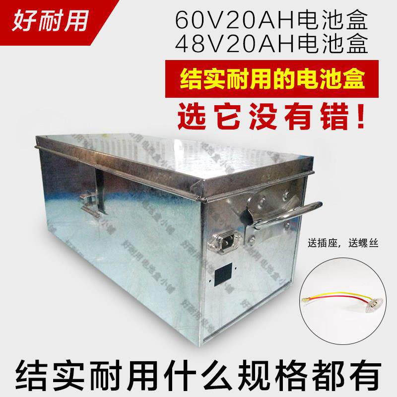 电动车电池盒电动车三轮车电瓶盒60v32a/60V20a/48V20a通用包邮