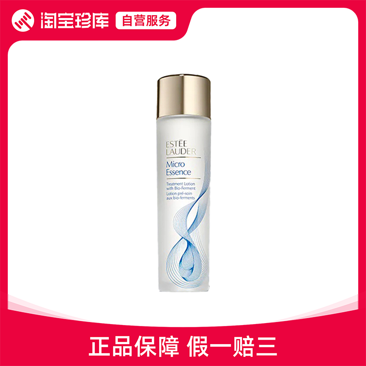 雅诗兰黛 全新活能原生液精粹水 水润光滑 滋养 100ml/200ml/200m