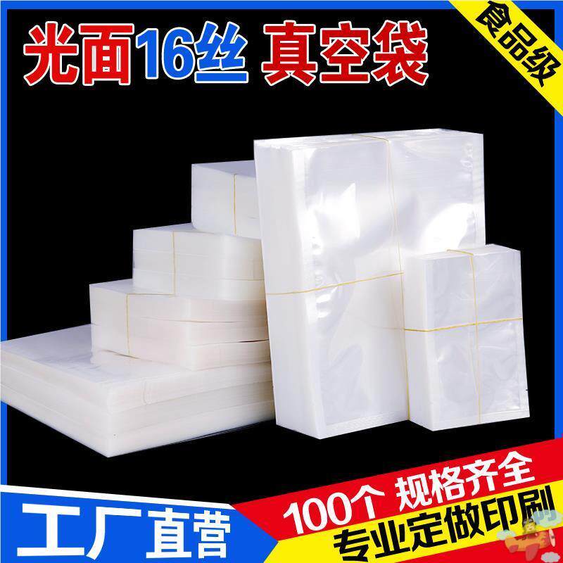 透明塑料袋一次性食品级真空压缩保鲜袋子迷你小号收纳包装袋