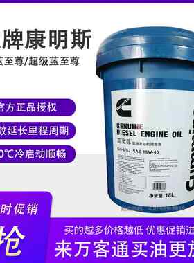 胜牌柴油机油康明斯18L20w50发动机-15w工程车-润滑油油40蓝