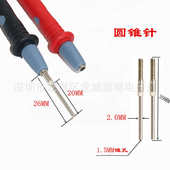 数字万用表笔线 硅胶表笔线 特尖特细表棒线 套装 多功能换针组合