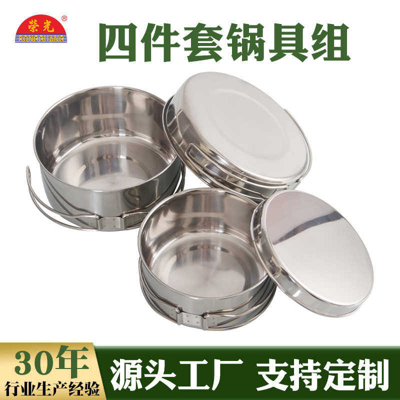 户外炊具套装露营野餐 304四件套锅具围炉用具可折叠手柄配收纳袋,户外/登山/野营/旅行用品,套锅/户外炊具,淘宝优惠券,粉丝福利购,淘宝优惠卷