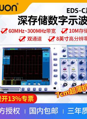 利利普EDS-062C数字示波器EDS-C自动量程8英寸分辨率10M存储