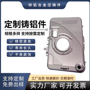 铝合金压铸件加工锌合金压铸件非标开模定制加工翻砂铸造重力压铸