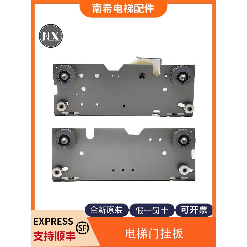 适用三菱电梯厅门挂板 西奥三洋帝奥门挂板800/900/1000/1100开门