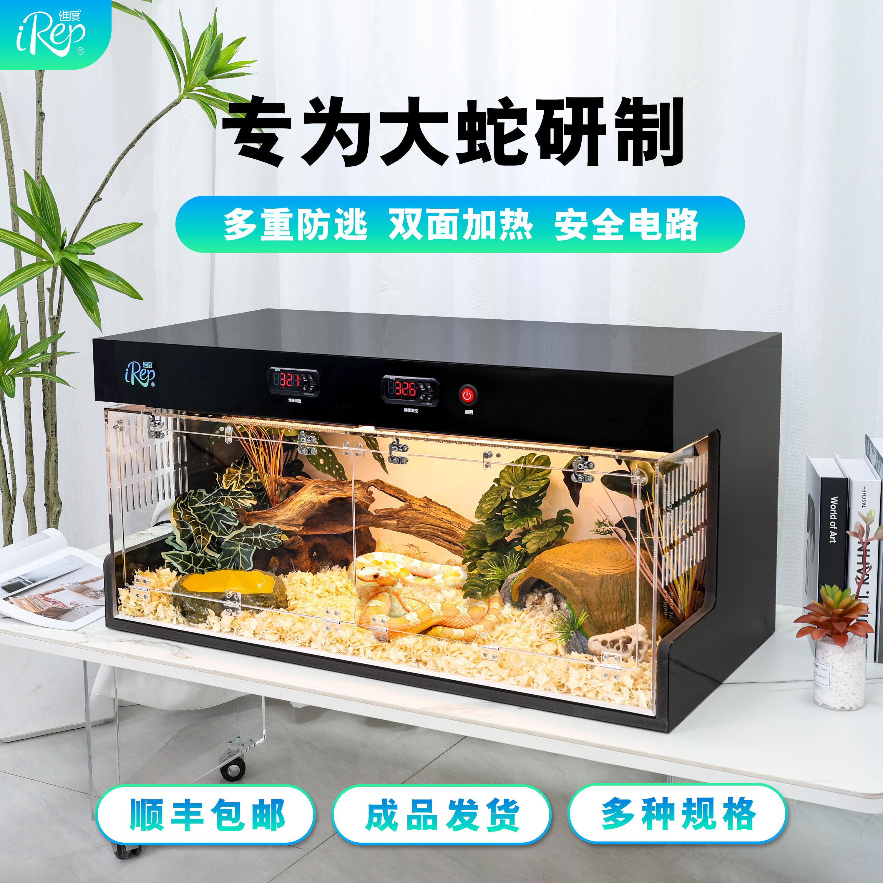 宠物蛇饲养箱蛇爬柜大蛇恒温箱爬宠饲养箱蛇柜蛇缸智能保温箱维度