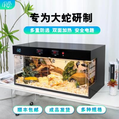 宠物蛇饲养箱蛇爬柜大蛇恒温箱爬宠饲养箱蛇柜蛇缸智能保温箱维度