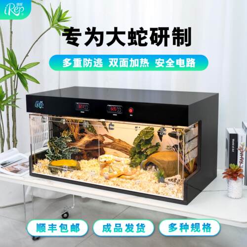 宠物蛇饲养箱蛇爬柜大蛇恒温箱爬宠饲养箱蛇柜蛇缸智能保温箱维度