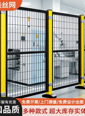厂区车间隔离网黄色焊接网隔离栅栏工业化设备安全防护栏车间围挡