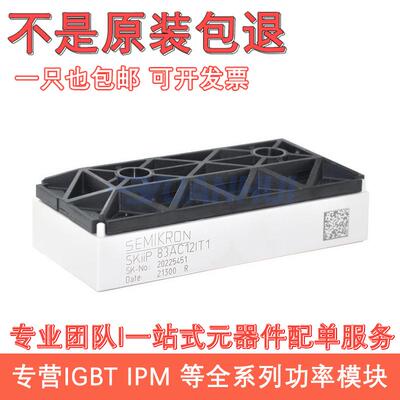 全新SKIIP83ANB15T4SKIIP83ANB15T40SKIIP83ANB15T583AC12IT10