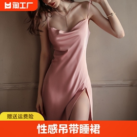 睡衣女夏季性感冰丝吊带睡裙短裙露背荡领开叉高级感丝绸家居服薄