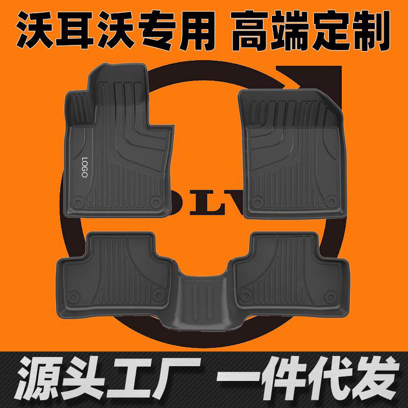 适用于沃尔沃xc40 XC60 v60 s60脚垫大包围专车专用TPE汽车脚垫