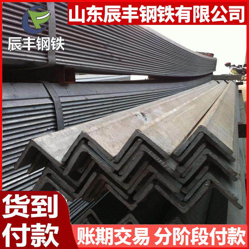 Q235B镀锌角钢多规格幕墙建筑钢结构50*50*6冲孔万能热轧等边角铁