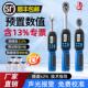 力矩扳手数显扭力扳手高精度维修火花塞汽修快速套筒扭矩扳手公斤
