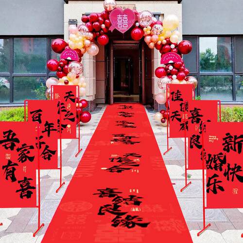结婚喜字路引条幅立柱摆件婚房布置农村庭院装饰婚庆用品大全