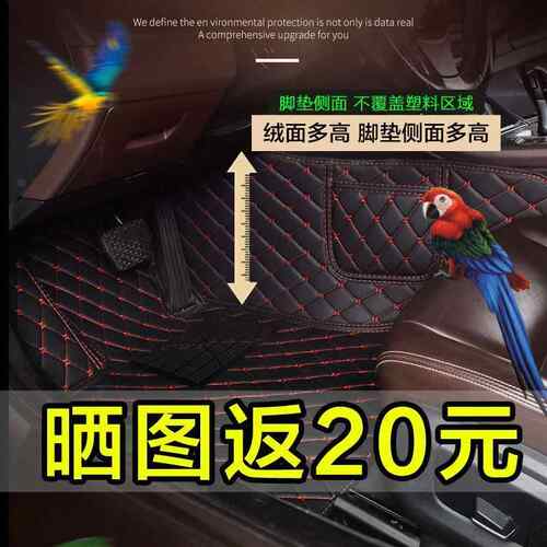 广汽亚特致悦款PBM/专用全包围汽车脚垫14/1516菲/17/18/19/20201
