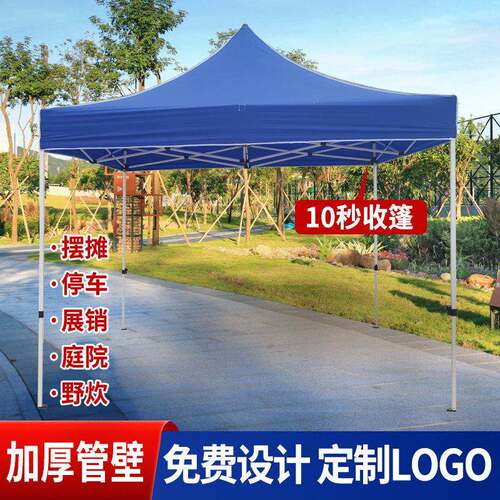 户外广告摆摊用伸缩折叠遮阳大伞四脚泄水停车防雨棚四角帐篷围布