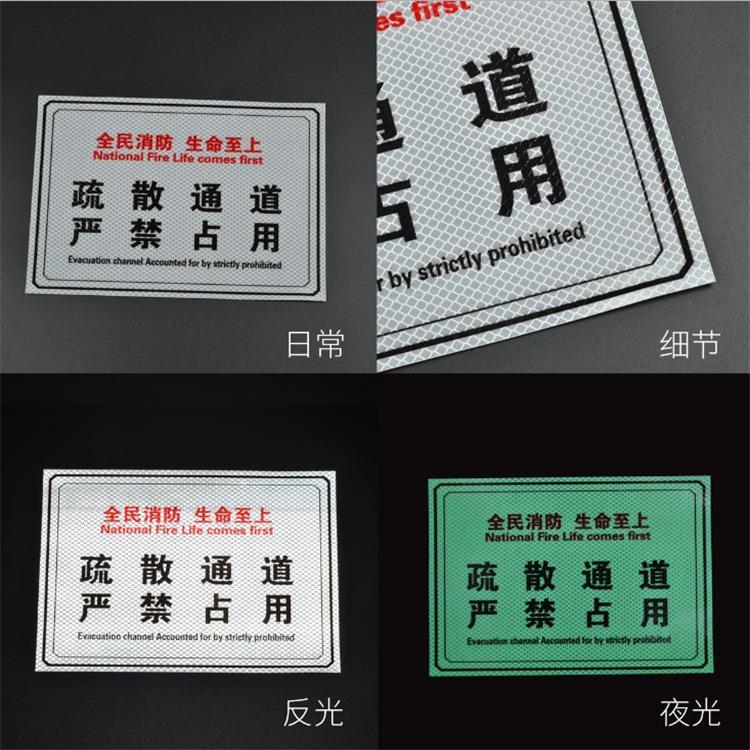 夜光光膜光p超强条形蓄膜反夜光门牌号贴0690c纸