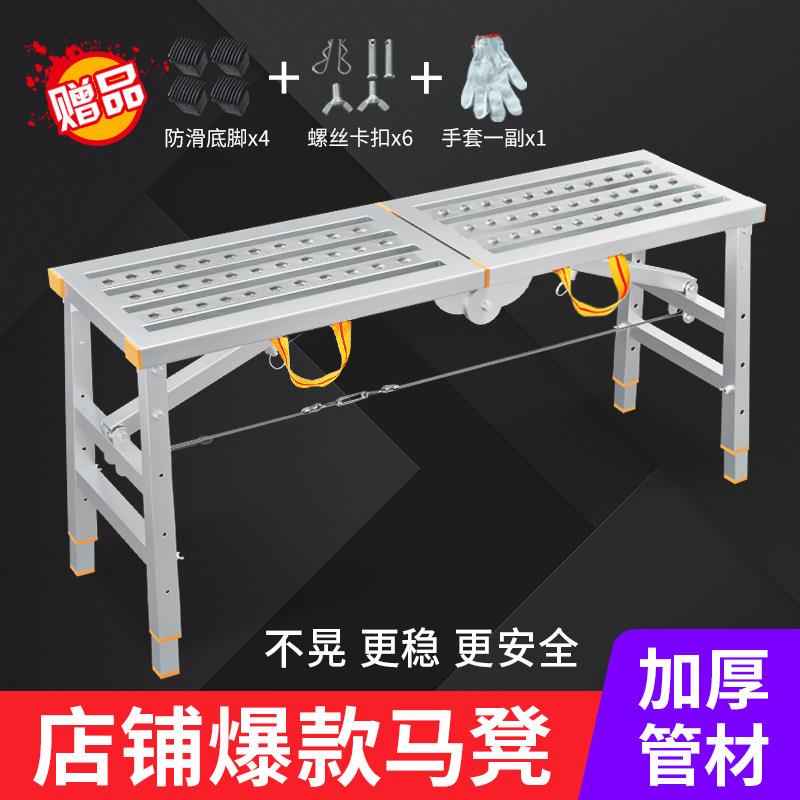 马凳折叠升降加厚鹰架装修马镫子工程梯厂家直销施工刮腻子架子