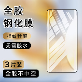 适用华为荣耀90钢化膜全胶90pro曲面全屏，rea-an00手机rep-an00防摔防爆honor9o全贴合免胶水90por硬贴膜