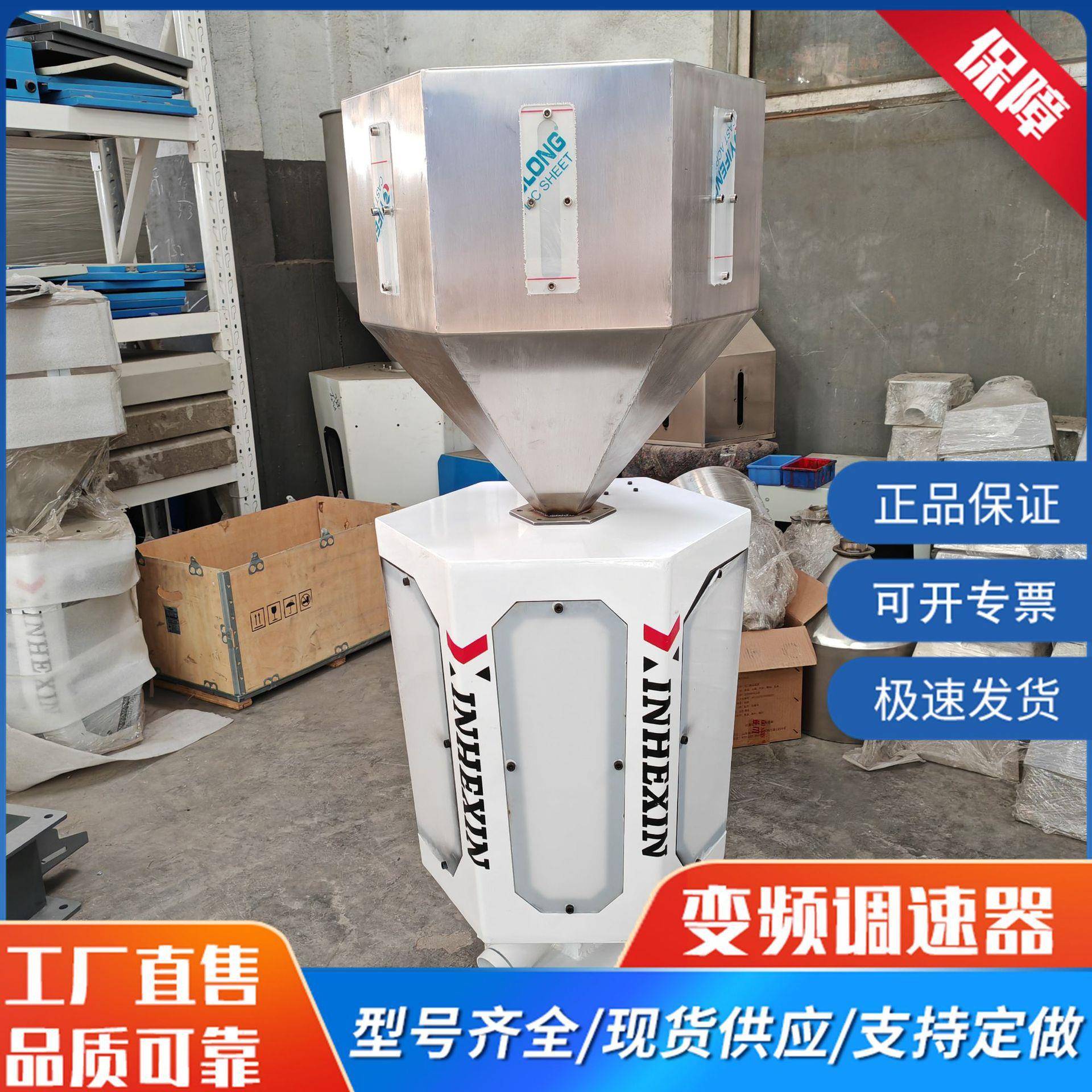 米克控制器吹膜机配件厂家直销自动配料称重式混料机智能