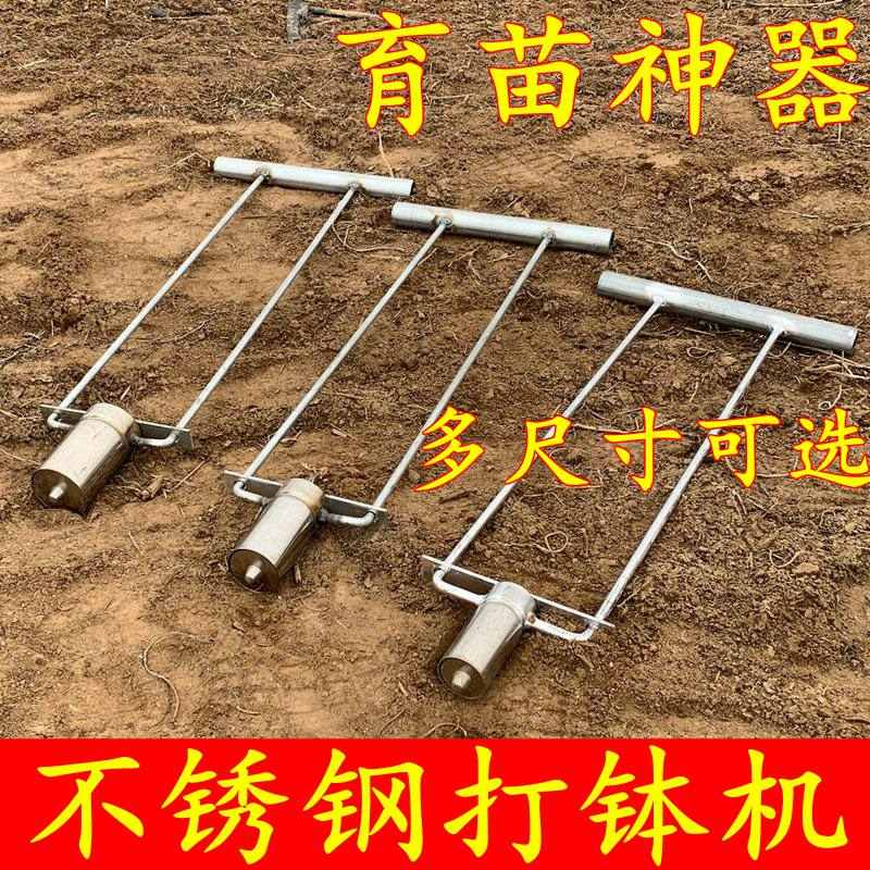 营养土打钵机农用打孔神器栽苗工具育苗播种棉花移苗苗盘制钵器