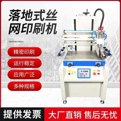 丝印机自动立式落地型垂直平面高精密半自动丝网印刷机纸张布塑