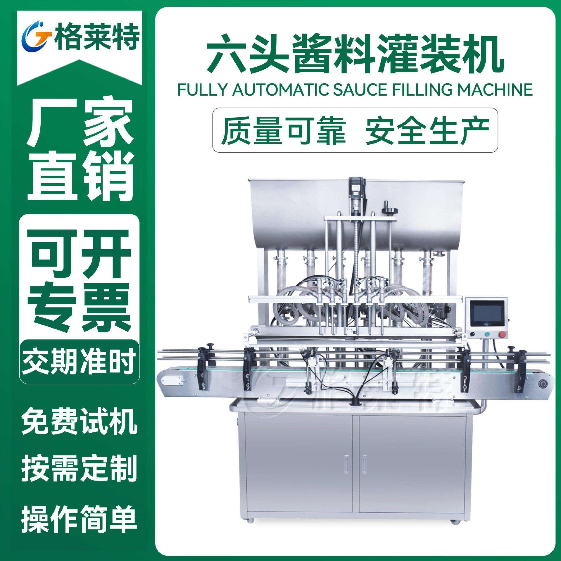 全自动气动膏体灌装机食用油洗发水定量自动灌装旋盖一体机设备