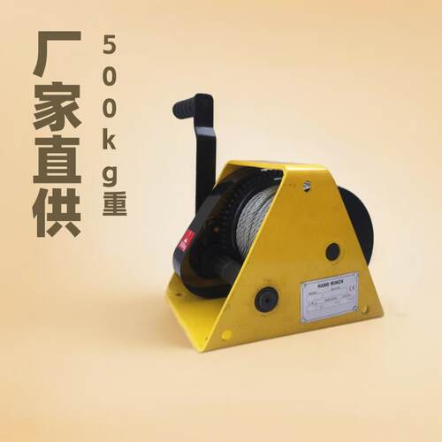 厂家直供HWG GR500手摇绞盘重型自锁绞车钢丝绳卷扬机现货