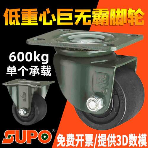 SUPO向荣脚轮低重心移动万向轮子承重型轮尼龙轱辘滑滚轮2.5/3寸