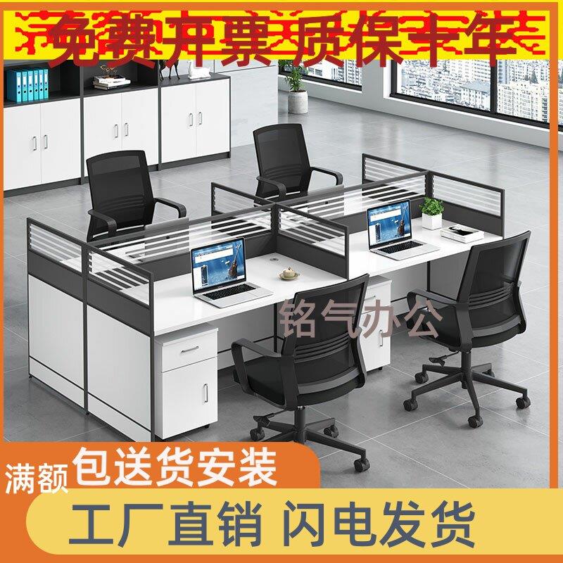 深圳职员现代员工办公桌椅子组合4/6人位隔断办公室屏风卡位电脑