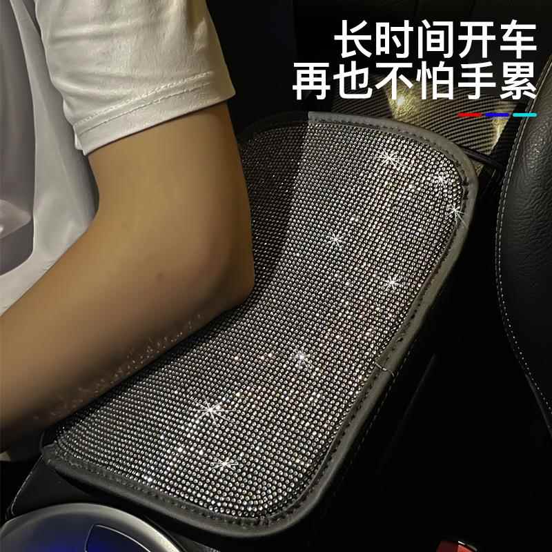 汽车内饰套饰车载扶手箱垫创意镶扶手箱保护套
