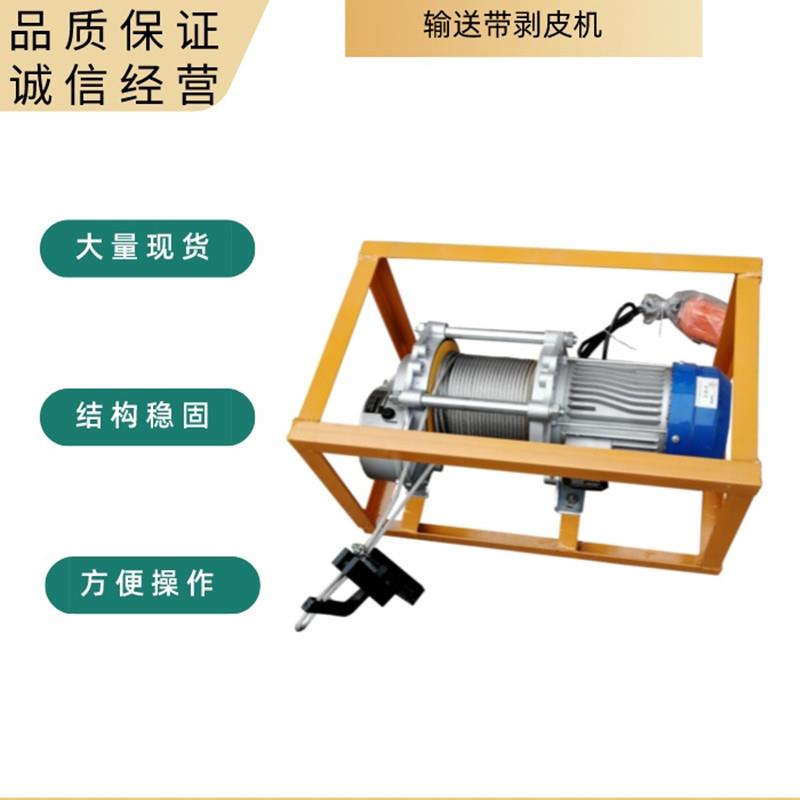 BPJ-3矿用输送带剥皮机220V输送带扒皮机380V皮带分层剥头机图片
