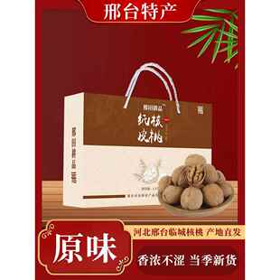 .邢台特产临城核桃3斤原味纸皮手剥核桃新坚果零食河北特产礼盒装
