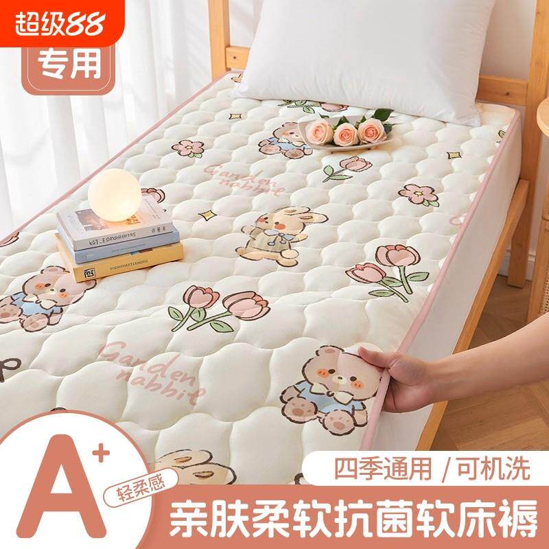 宿舍床垫床褥子学生单人薄款防滑软垫住校专用铺床垫被租房可折叠