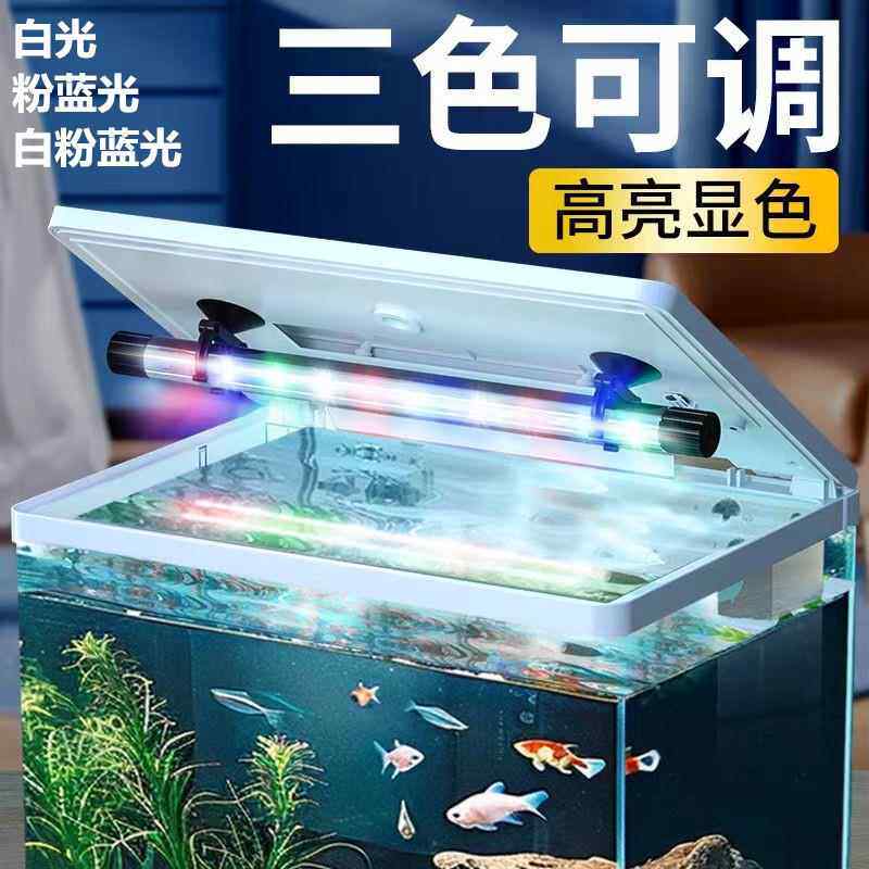 鱼缸灯led防水灯管 单排变色增艳灯超亮led水族箱照明灯赏鱼灯