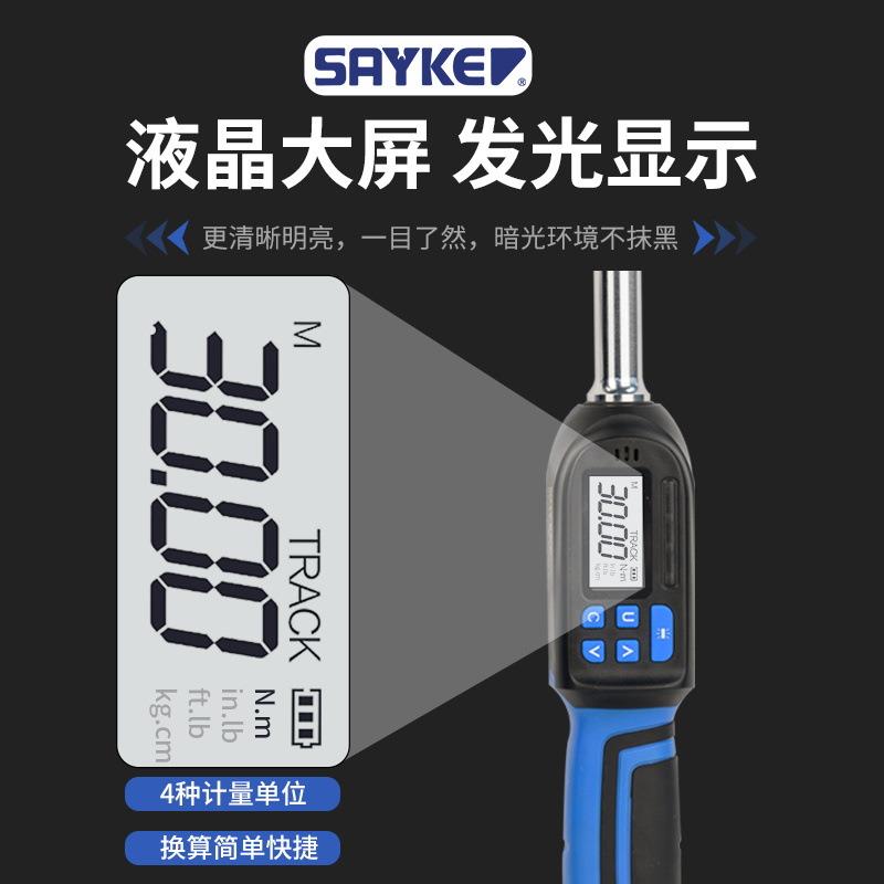 赛力克(SAYKE)迷你扭力扳手力矩扳手扭矩扳手短款可换头数显扳手