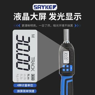 E迷你力手力矩扳手扭矩扳手扳短款 可换头数显扳 SAY扭855K 赛力克